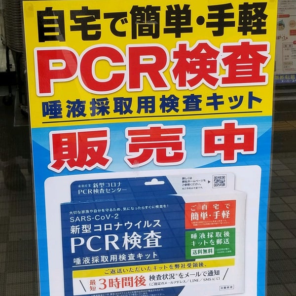Photos At ドラッグストアモリ 大村溝陸店 大村市 長崎県 Photos At ドラッグストアモリ 大村溝陸店 大村市 長崎県