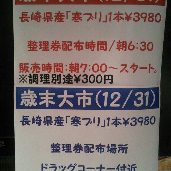 Photos At トライアル 佐世保大和店 佐世保市 長崎県