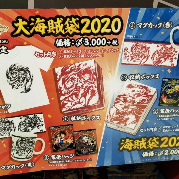 Photos At One Piece 麦わらストア 福岡市 福岡県