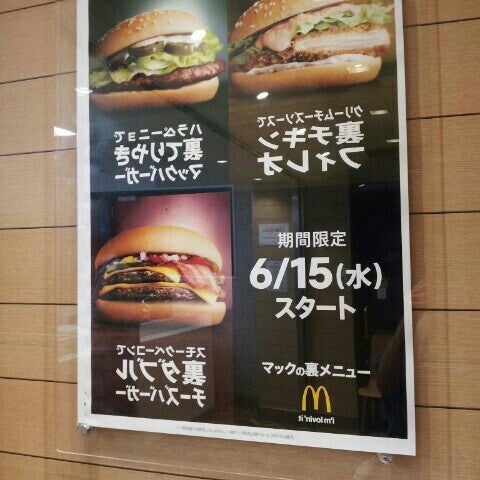 Photos At マクドナルド 四ヶ町店 4 Tips From 314 Visitors