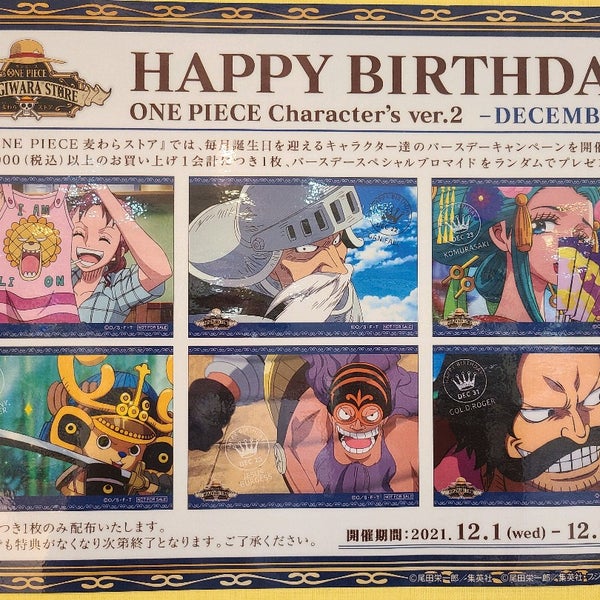 Photos At One Piece 麦わらストア 福岡市 福岡県