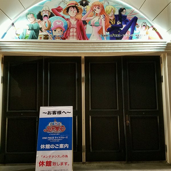 One Piece ライドクルーズ 閉業 テーマパークの乗り物 アトラクション