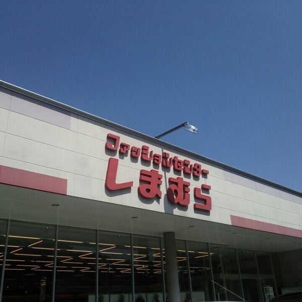 ファッションセンターしまむら 日野店 日野町815 1