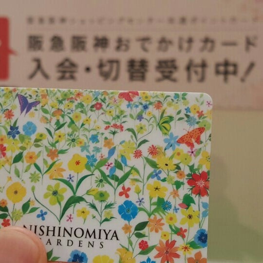 Photos At 阪急西宮ガーデンズ インフォメーション Shopping Mall