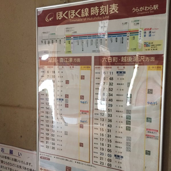 Photos At うらがわら駅 Uragawara Sta 1 Tip From 266 Visitors