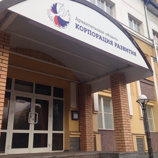 Свободы 29 архангельск фото. Свободы 33 архангельск налоговая. Свободы 33 архангельск. Ифнс по г архангельску. Свободы 33 архангельск.