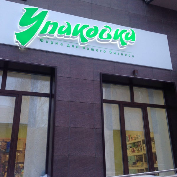 Магазин Тут Иваново На Шубиных Каталог Товаров