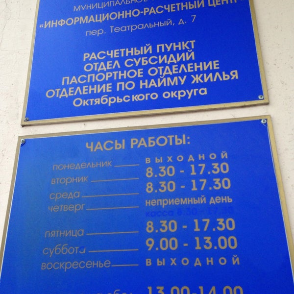 Муп ирц жкх подольск. Ирц хабаровск. Гоголя 39 хабаровск. Ирц жкх подольск личный кабинет. Ирц жкх подольск счетчики.