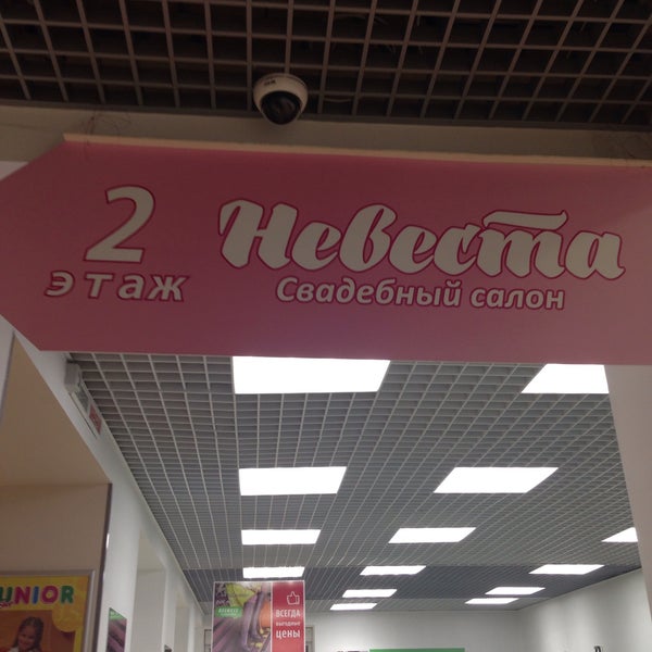 Алмаз Магазины Одежды Челябинск