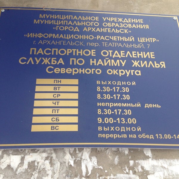 Заневский 28 паспортный стол