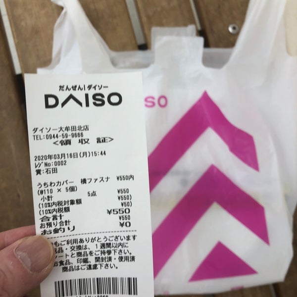 Photos At ダイソー 大牟田北店 1 Tip Photos At ダイソー 大牟田北店 1 Tip