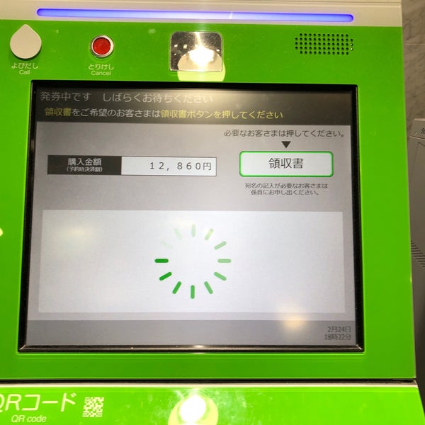 Photos At Jr西日本 みどりの窓口 博多区博多駅中央街1 1