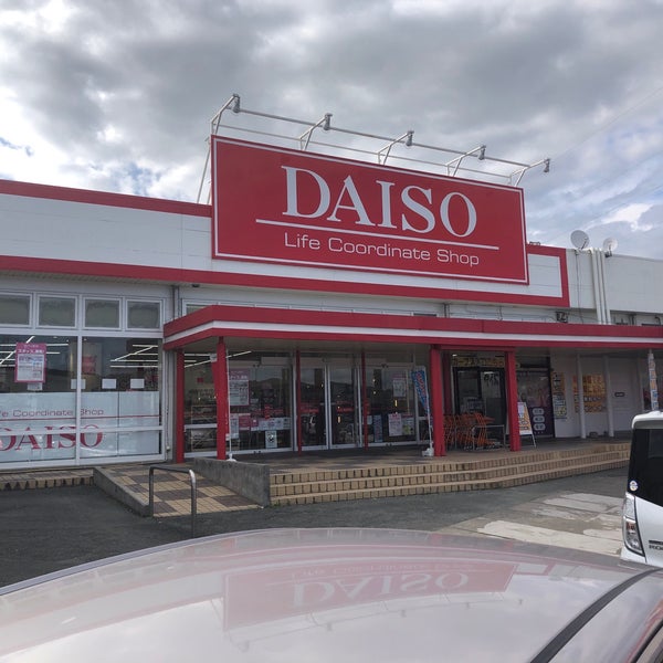 ダイソー 大牟田北店 1 Tip ダイソー 大牟田北店 1 Tip
