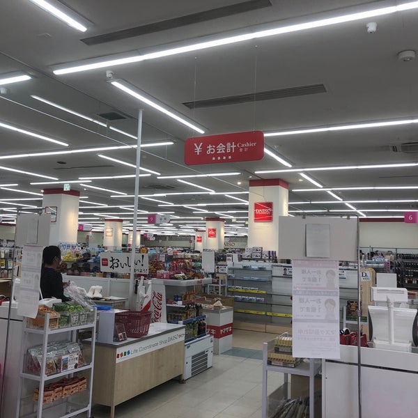 ダイソー 大牟田北店 1 Tavsiye ダイソー 大牟田北店 1 Tavsiye