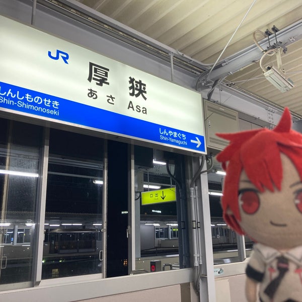 Photos A 山陽新幹線 厚狭駅 厚狭8 3 Photos A 山陽新幹線 厚狭駅 厚狭8 3