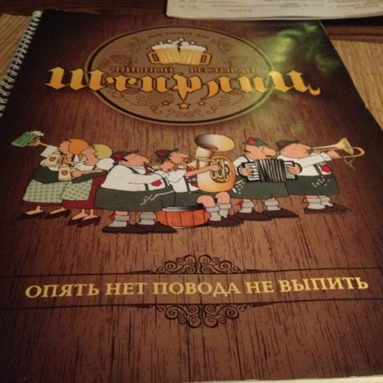 Бар штирлиц хабаровск