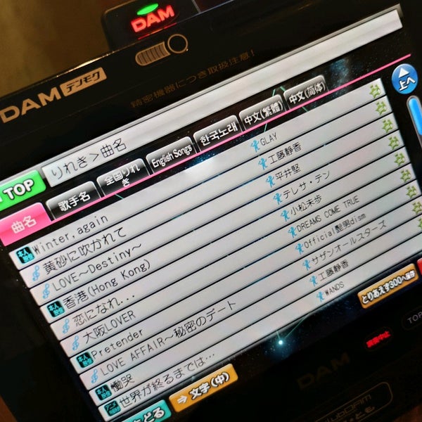 セルフジャンカラ Jr六甲道店