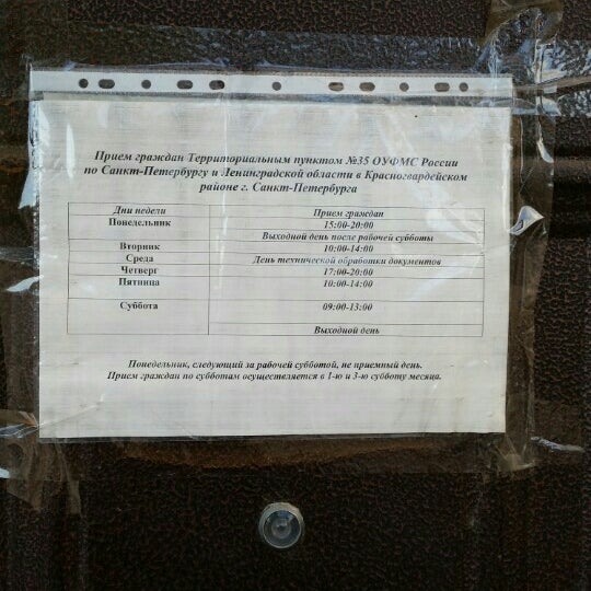 Паспортный стол горького 56. Паспортный стол 52 отдел полиции Красногвардейского района. Паспортный стол Красногвардейского района Коммуны.