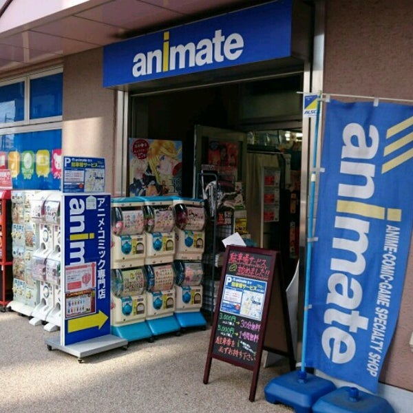 アニメイト 豊田店 豊田市 Da Cizgi Roman Magazasi Da Fotograflar アニメイト 豊田店 豊田市 Da Cizgi Roman Magazasi Da Fotograflar