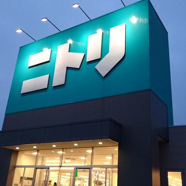 ニトリ 苫小牧店 柳町4 5 1 ニトリ 苫小牧店 柳町4 5 1