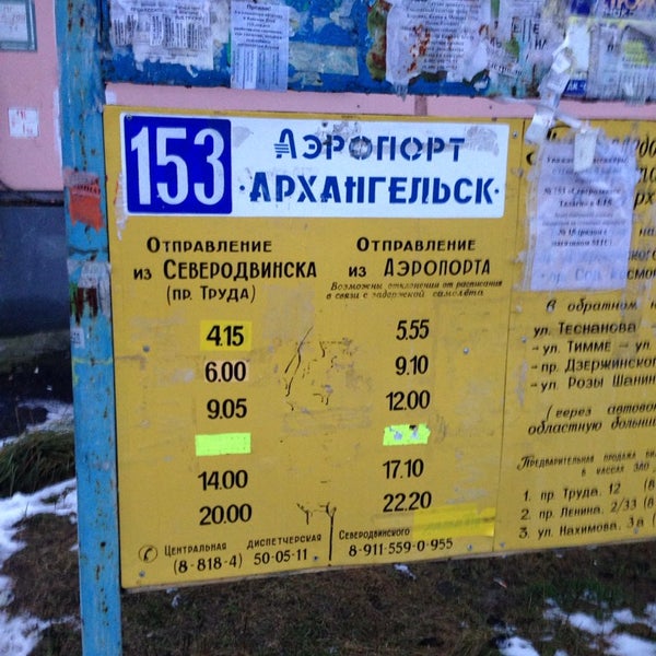 133 автобус архангельск маршрут
