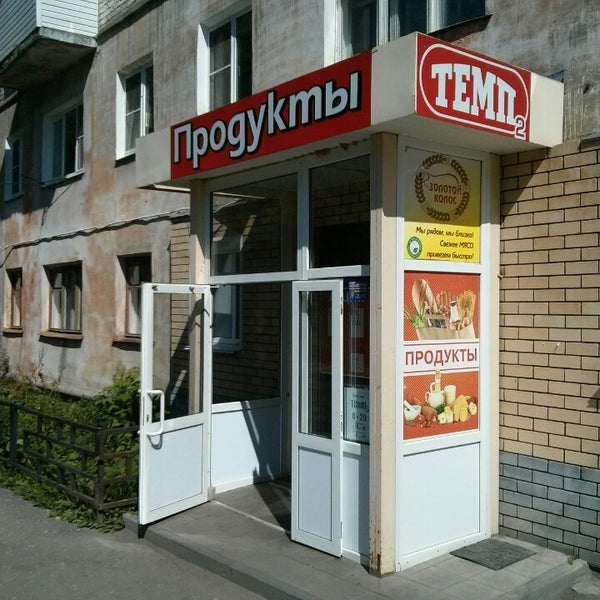 Магазин Темп 2