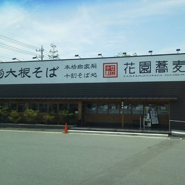 花園蕎麦 301 Visitors