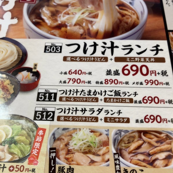 Fotos En 久兵衛屋 高崎上並榎ハナミズキ通り店 Restaurante De Udon En 高崎市
