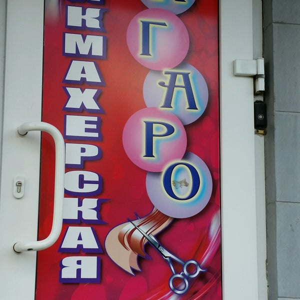 Улица почтовая 13 изобильный. Салон красоты в изобильном. Парикмахерская изобильный. Парикмахерская изобильный. Парикмахерская изобильный.