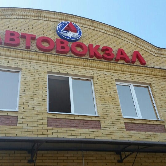 автостанция изобильный телефон. номер автостанции изобильный. автостанция изобильный. ставрополь город изобильный. автостанция изобильный телефон.