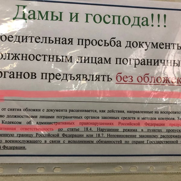 МАПП «Куничина Гора» - Койдула - Прибалтийское шоссе