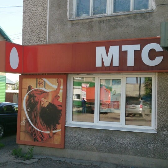 Мтс Магазин Прохладный