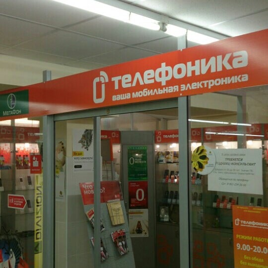 Телефоника Интернет Магазин Барнаул