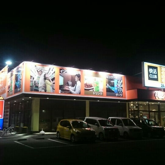 快活club 古川店 大崎市 宮城県 快活club 古川店 大崎市 宮城県