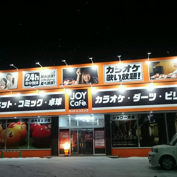 ジョイカフェ 北見西富店 Artik Kapali 北見市 Da Internet Kafe Da Fotograflar