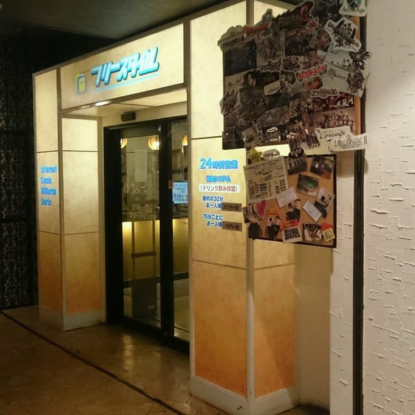 次での写真 フリースタイル 室蘭店 ネットカフェ