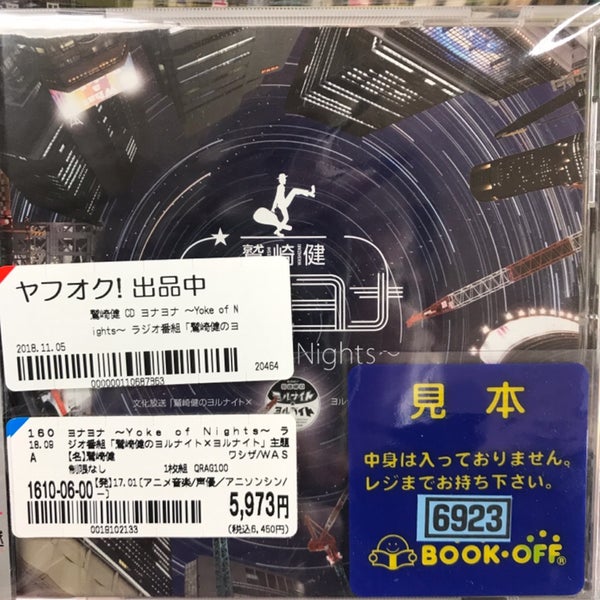 Fotos Bei Bookoff 新宿駅東口店 Jetzt Geschlossen Antiquariat In 新宿区