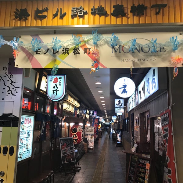 Photos At 浜ビル路地裏横丁 芝大門 15 Visitors Photos At 浜ビル路地裏横丁 芝大門 15 Visitors