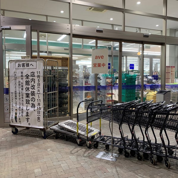 Fotos Em カインズ Servico Domestico Em 大和市