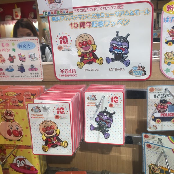 バタコさんの手作りハウス Adesso Chiuso Negozio D Arte E Artigianato In Yokohama