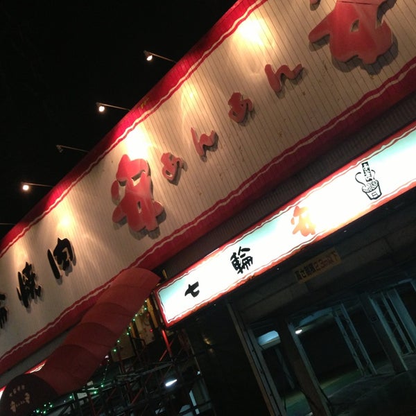Photos At 焼肉 安安 牧港店 q Joint In 浦添市 Photos At 焼肉 安安 牧港店 q Joint In 浦添市