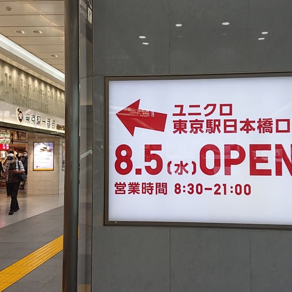 ユニクロ Clothing Store In 八重洲