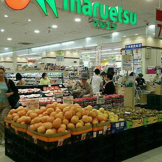 Fotos En マルエツ 武蔵小杉駅前店 中原区 0 Tips Fotos En マルエツ 武蔵小杉駅前店 中原区 0 Tips
