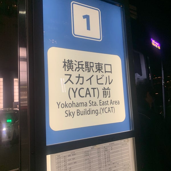 横浜駅東口スカイビル Ycat 前バス停 西区 1 Tavsiye Da Fotograflar 横浜駅東口スカイビル Ycat 前バス停 西区 1 Tavsiye Da Fotograflar