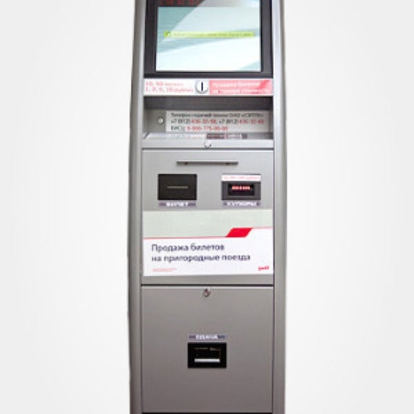 электронный терминал самообслуживания машиниста. терминал ттс ржд. белорусский вокзал терминал самообслуживания. транзакционные терминалы самообслуживания ттс ржд. транзакционный терминал самообслуживания ржд.