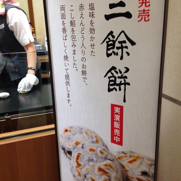 六花亭 イオンモール釧路昭和店 釧路市 北海道 六花亭 イオンモール釧路昭和店 釧路市 北海道