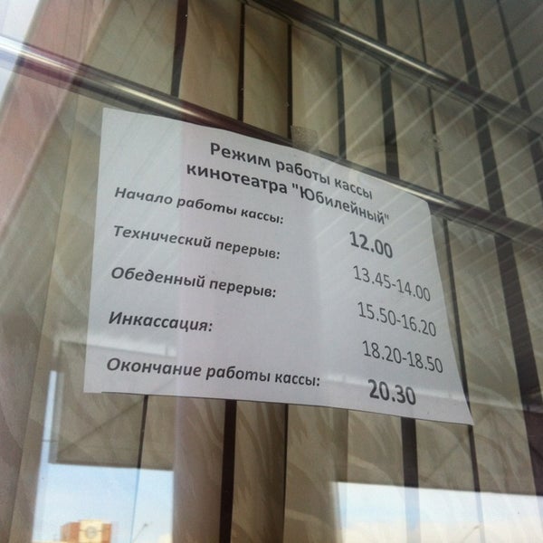 Магазин Юбилейный Лида Время Работы