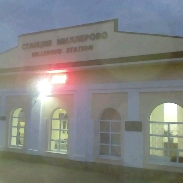 Файл:Миллерово 5.jpg - Энциклопедия нашего транспорта