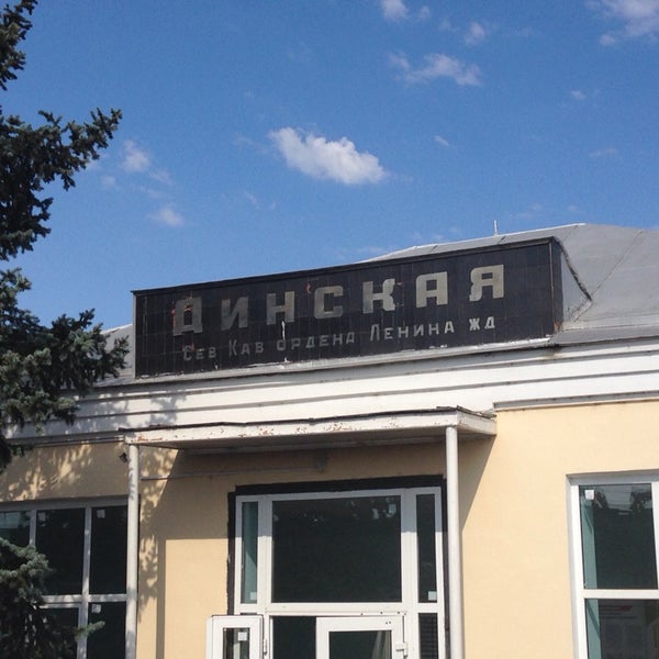 динскую 2010г. краснодар станция динская. железнодорожная, 56. железнодорожная, 56. железнодорожная станция динская.