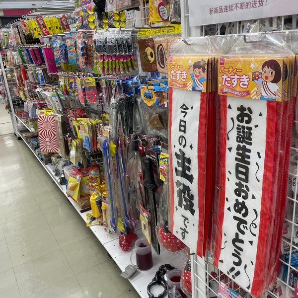ダイソー 船場センタービル1号館店 Discount Store In 大阪市